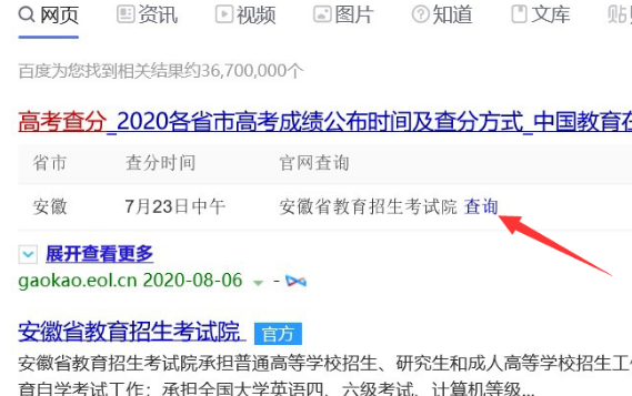 准考证号忘了怎么查成绩?