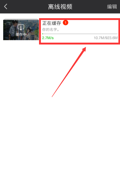爱奇艺怎么能下载电影?