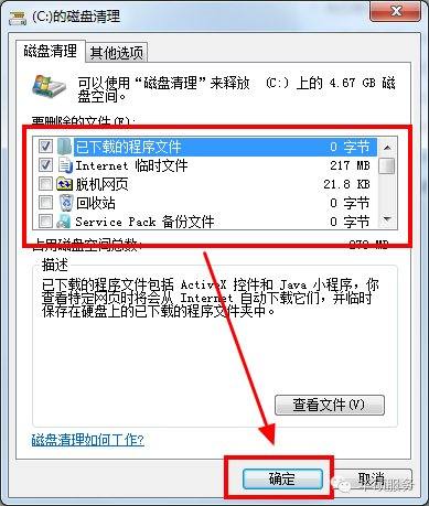 电脑的本地磁盘都满了，怎么清理，让磁盘空间足点。
