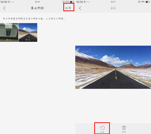 手机相机里的照片被误删了,如何恢复