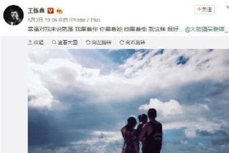 吴雅婷比王栎鑫大几岁?