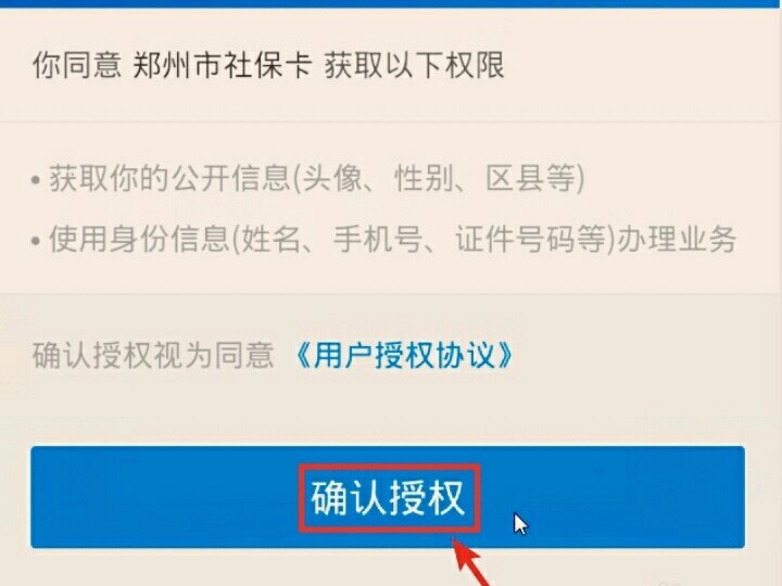 如何查询社保卡余额？