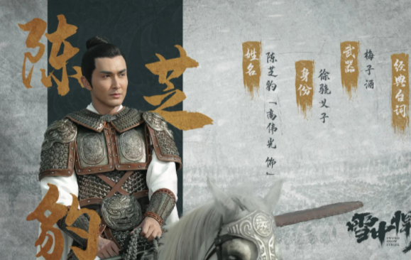 《雪中悍刀行》陈芝豹为什么反北凉？