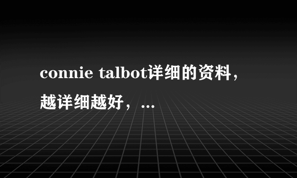 connie talbot详细的资料，越详细越好，包括文字介绍，图片，歌曲