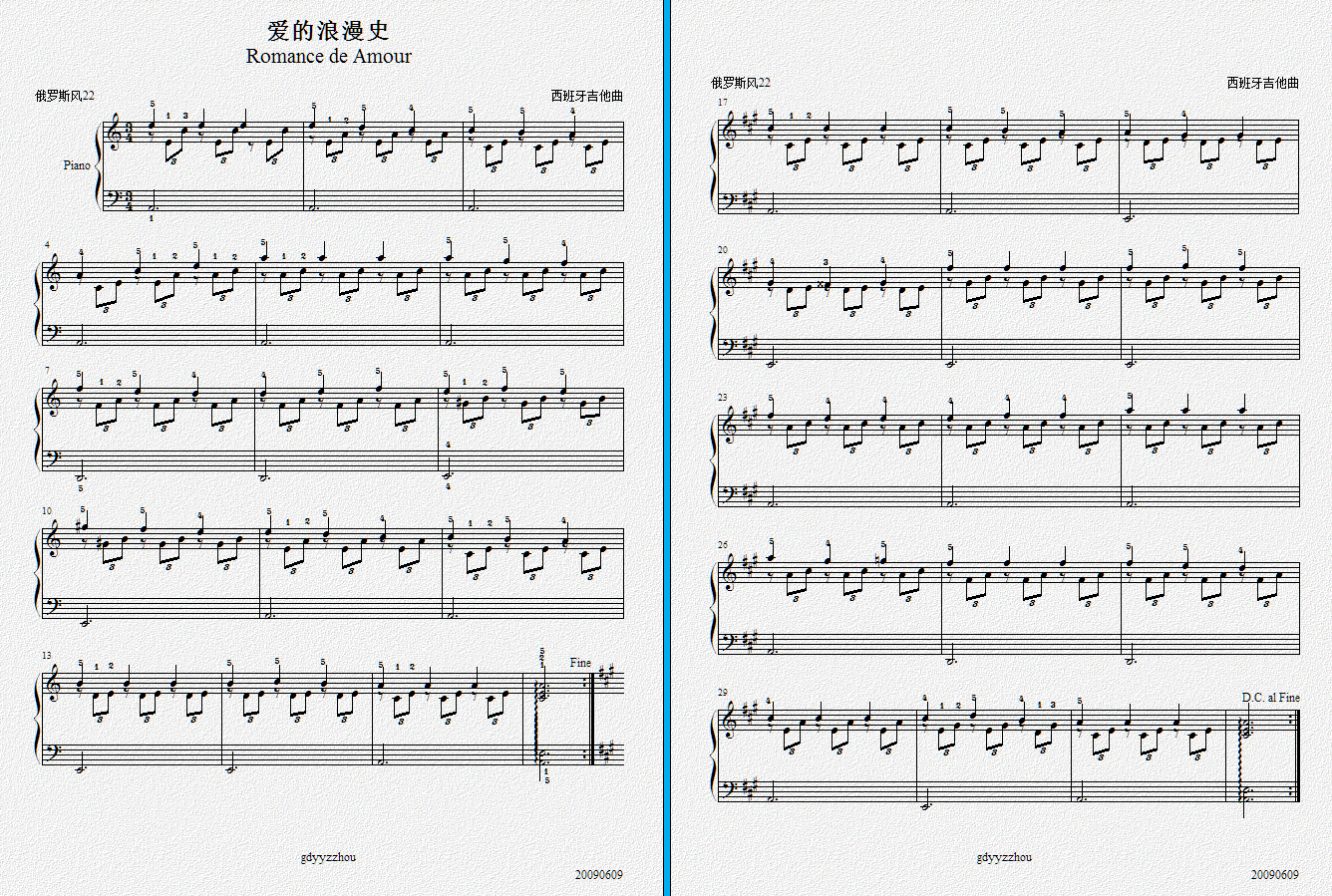 爱的罗曼史 双手简谱