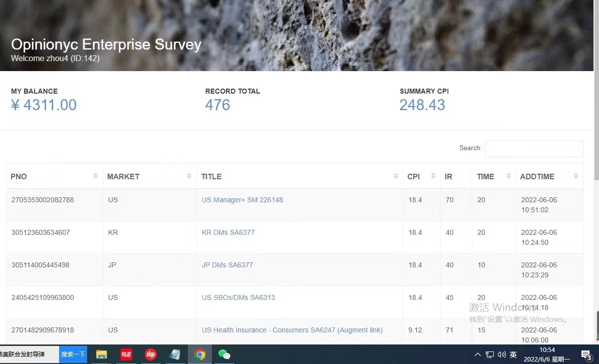 比较冷门的行业有哪些？