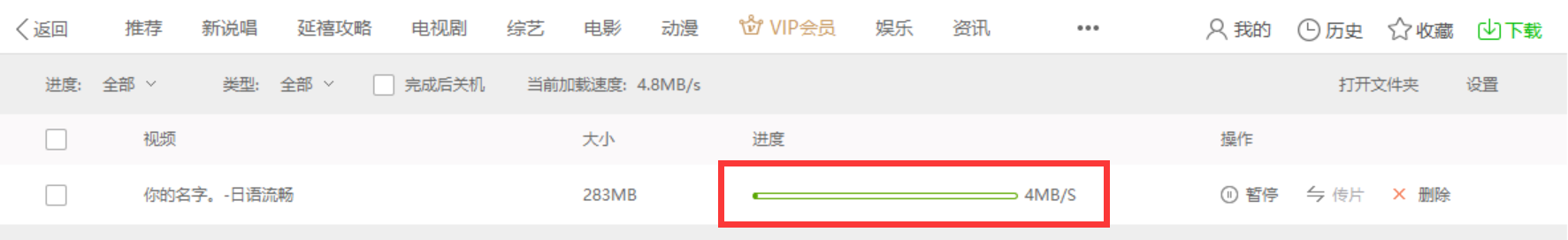 爱奇艺怎么能下载电影?