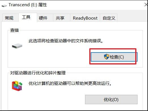 u盘打不开怎么办,插在电脑上有显示,但是打不开?