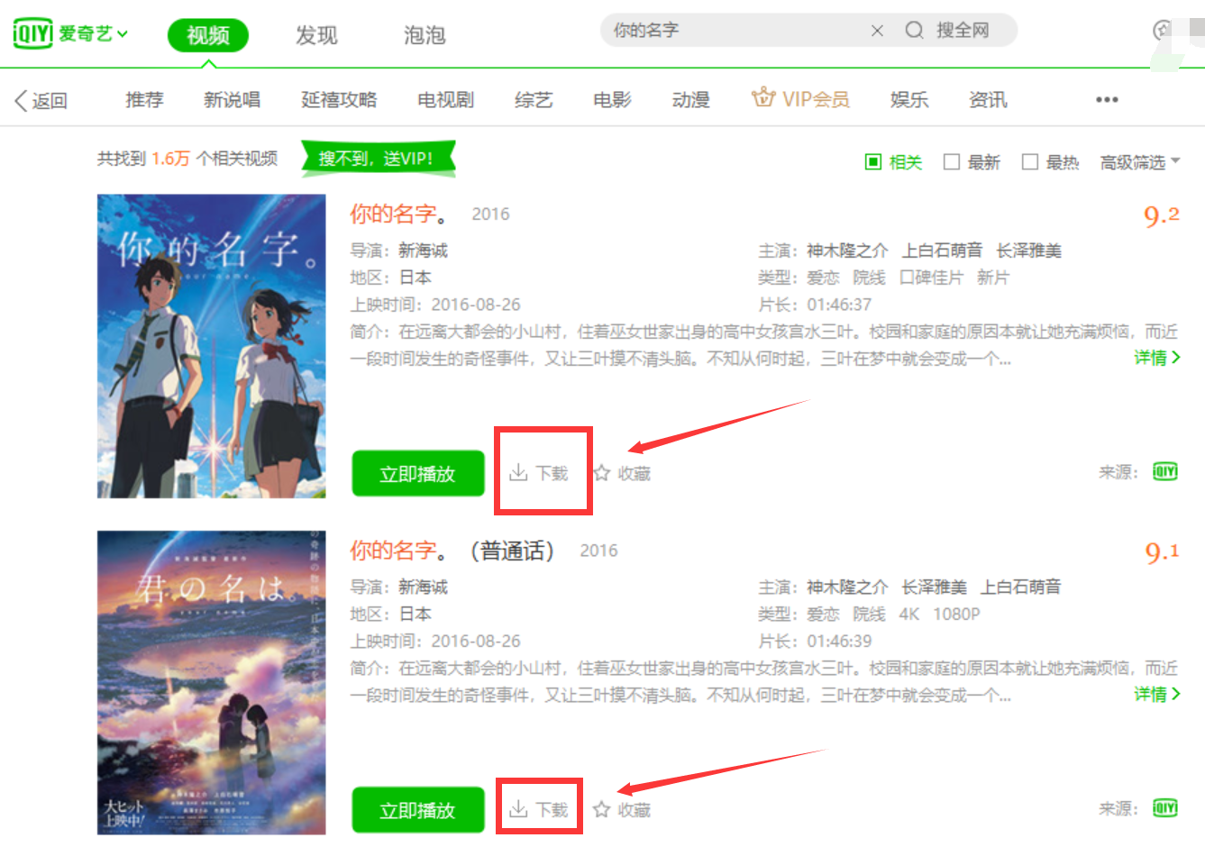 爱奇艺怎么能下载电影?