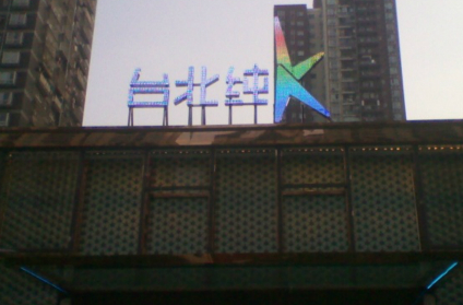 台北纯k和纯k有什么区别