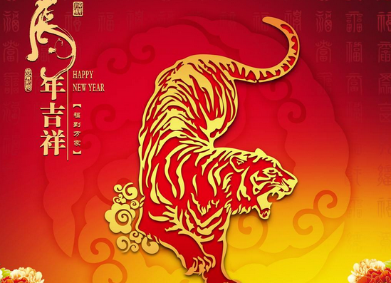 虎年后面是什么生肖？