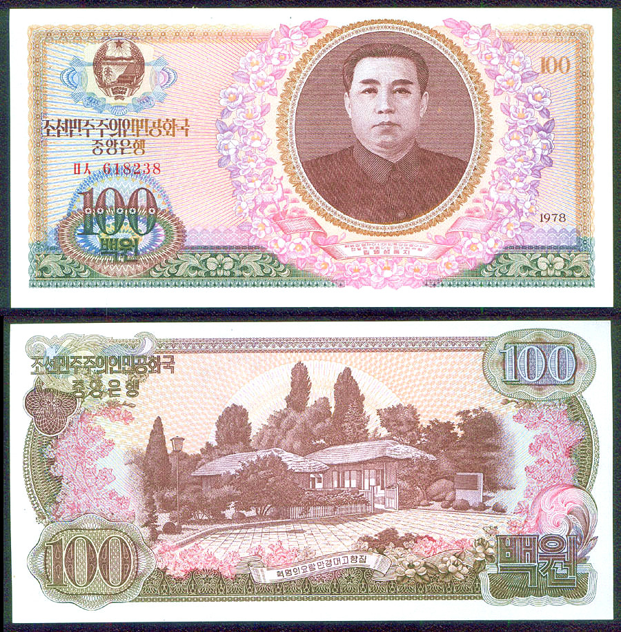 你对朝鲜币了解多少?朝鲜货币与人民币的汇率是多少?