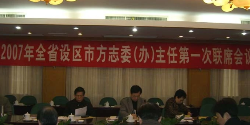 设区市是什么意思?