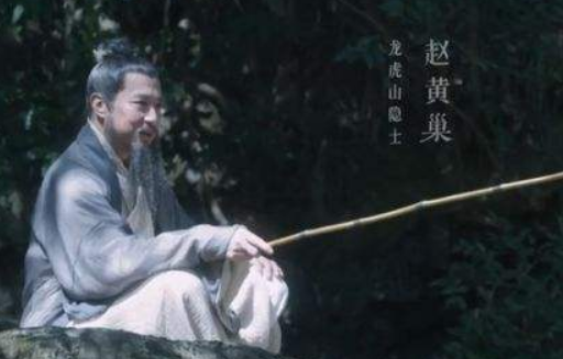 《雪中悍刀行》赵黄巢是好是坏？