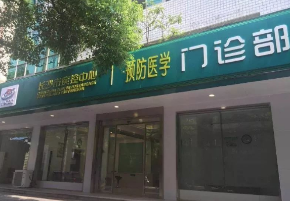 预防医学专业就业前景如何？