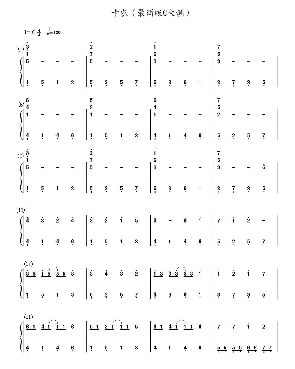 卡农的口琴简谱。。