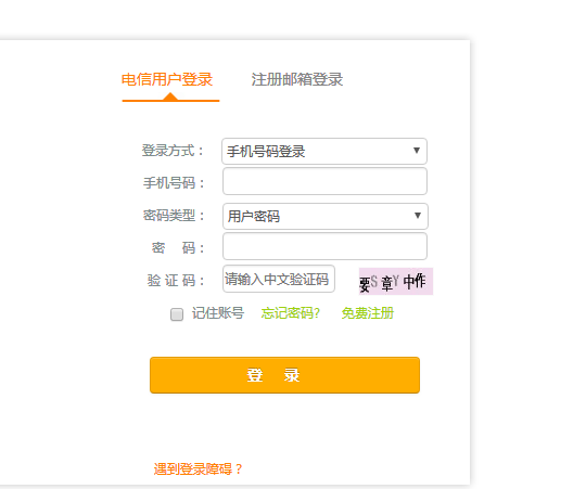 贵州电信网上营业厅怎么查询话费？