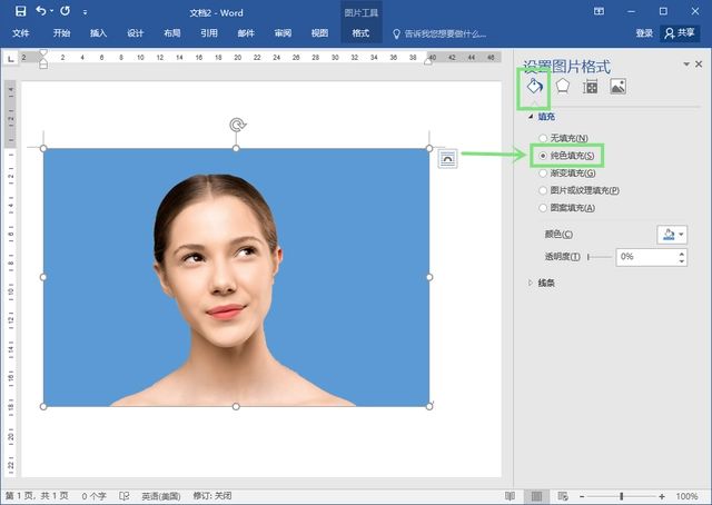手机上的照片如何更换照片的背景?