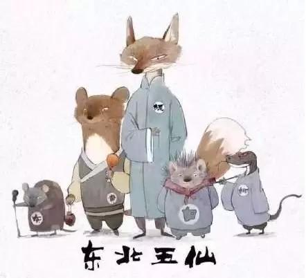 传说当中的东北五大仙,究竟是指的什么?