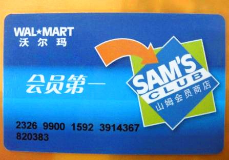 沃尔玛购物卡,23开头和60开头的卡,有什么区别?