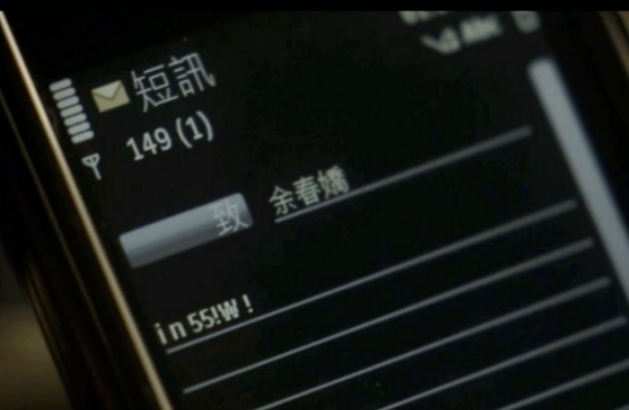 in55!w! 知道是什么意思么？