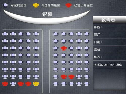 进电影院看电影的详细流程
