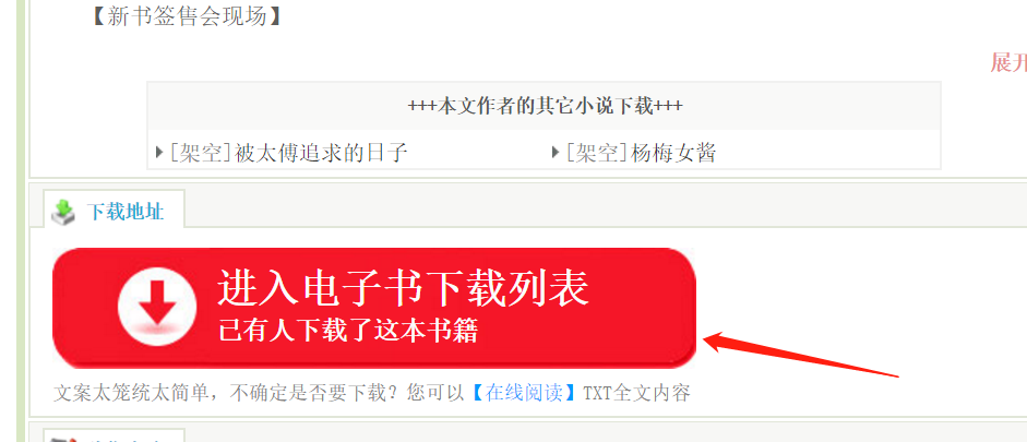 如何下载小说到手机里