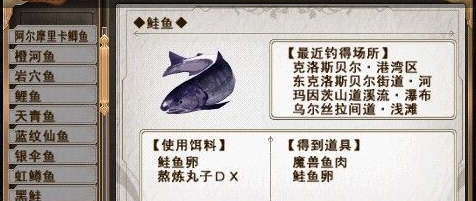 零之轨迹如何钓鱼