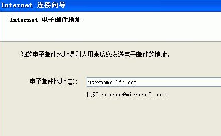 邮箱地址怎么写