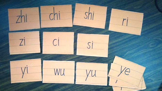怎么做拼音卡片?