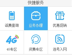 如何开通国际漫游？