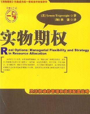 期权是什么意思?