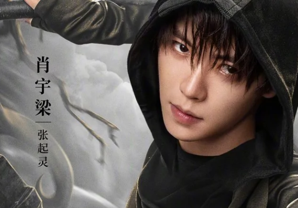 终极笔记演员表全部有哪些?