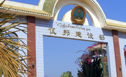 佤邦族属于哪个国家？