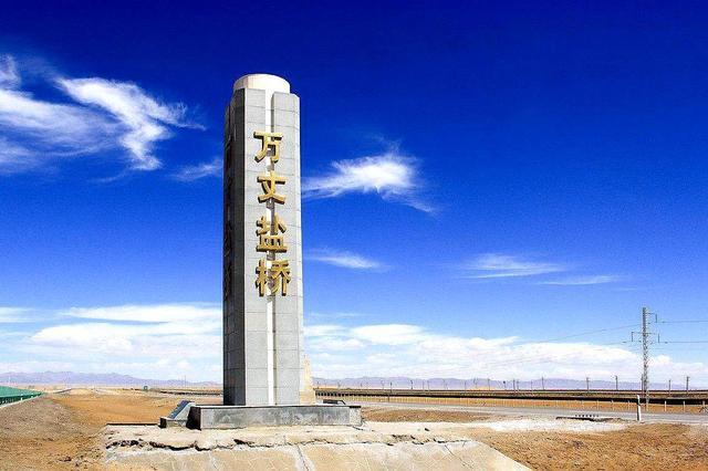 万丈盐桥在什么地方？全长有多少公里？适合自驾么？