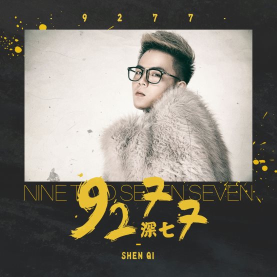 你要我怎么说怎么做你才会爱我 求歌名