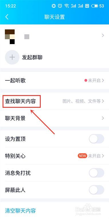 如何恢复以前的qq聊天记录？