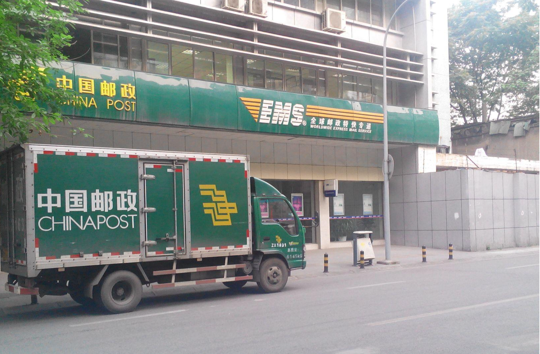 邮政快递和ems是一家吗?