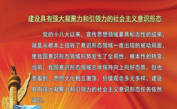 什么是社会意识形态？