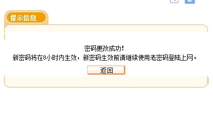 闪讯密码怎么获取?