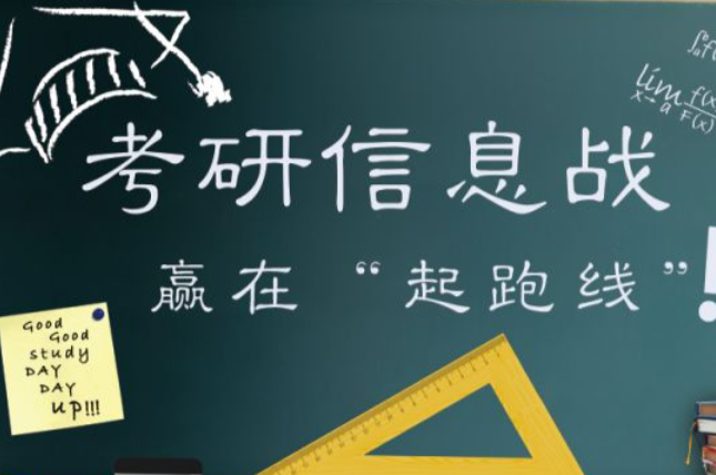 考研英语满分多少