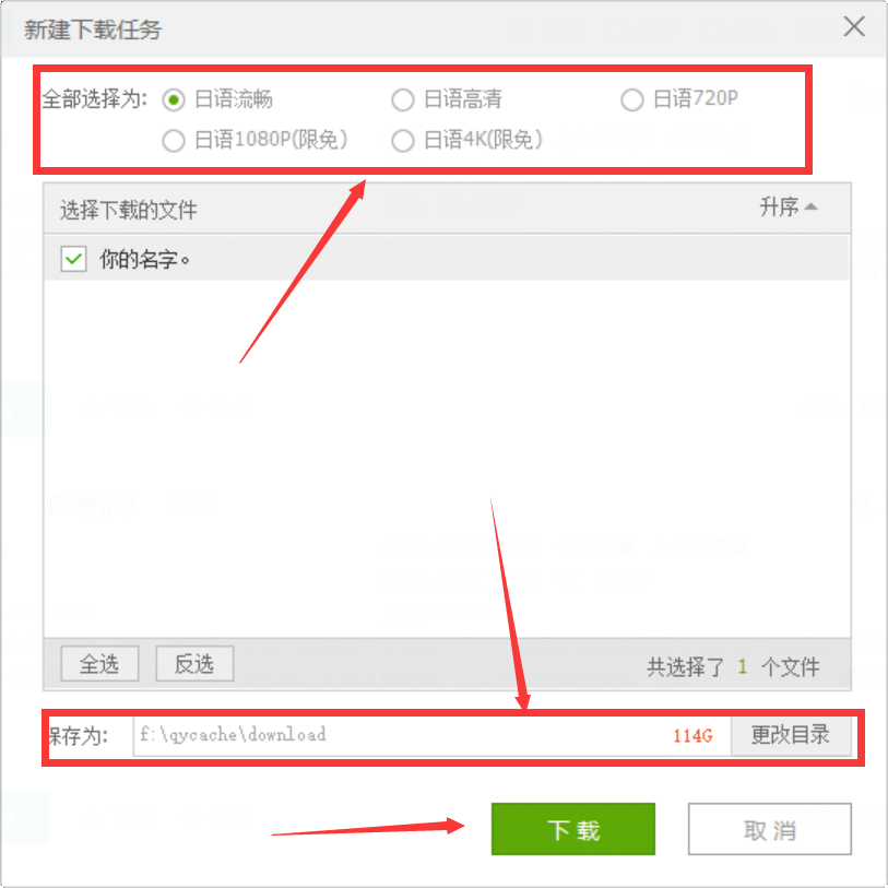 爱奇艺怎么能下载电影?