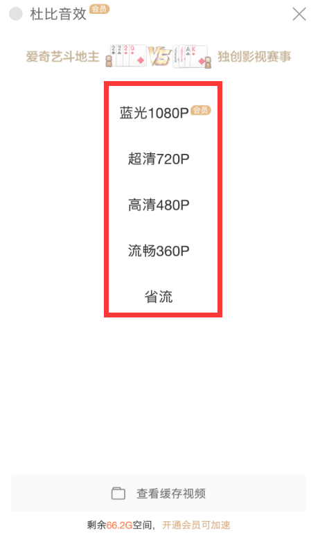 爱奇艺怎么能下载电影?