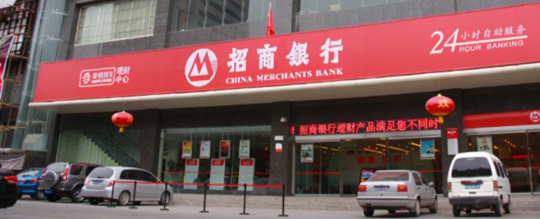 招商银行的上班时间是什么?