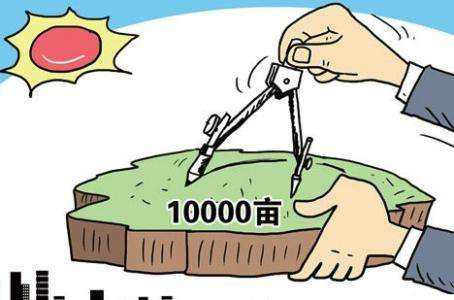 国家征收农民田地补偿标准多少