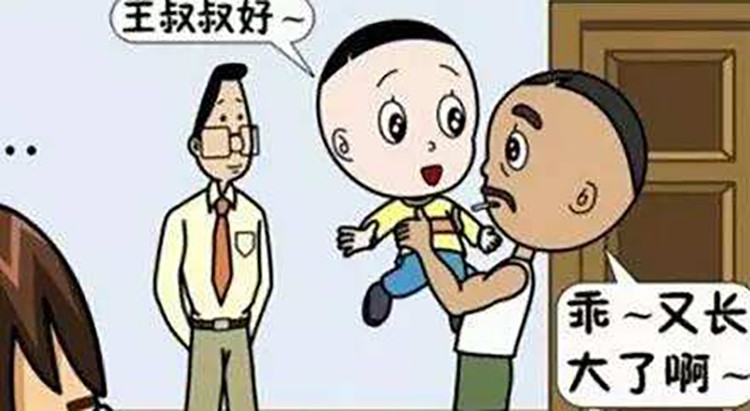 喜当爹是什么意思?