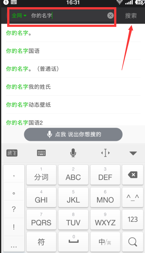 爱奇艺怎么能下载电影?