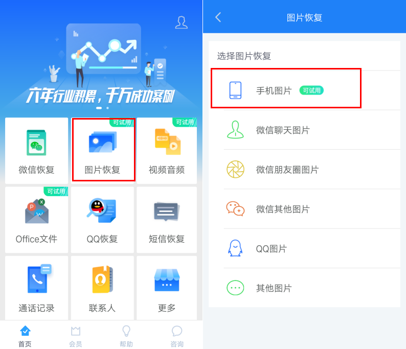 手机相机里的照片被误删了,如何恢复