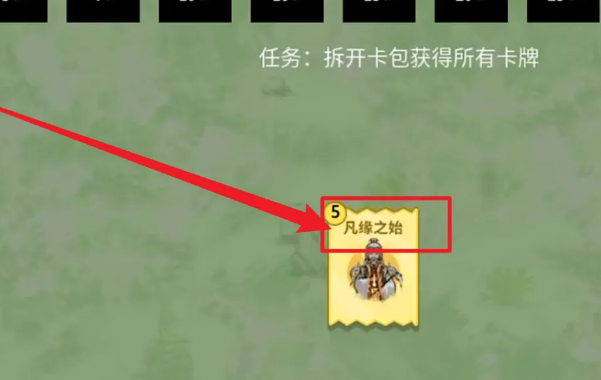 堆叠修仙十胜石怎么获得