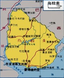 乌拉圭的首都